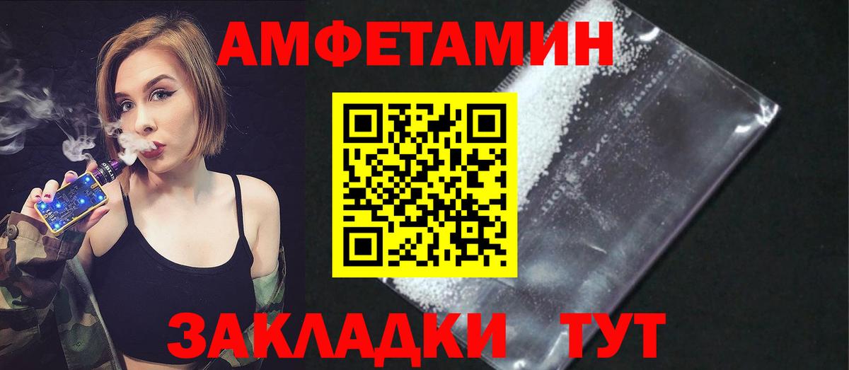 АМФЕТАМИН  Вход с VPN  Пушкино  АМФЕТАМИН Розовый 