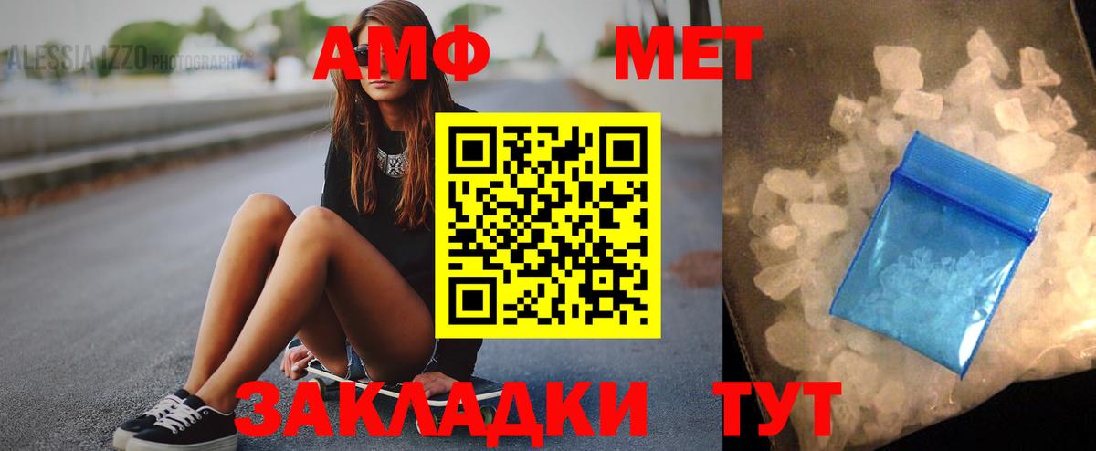 АМФЕТАМИН 97% Пушкино