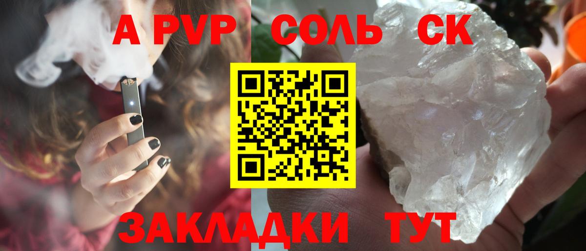 Пушкино  Альфа ПВП VHQ  Вход с VPN  А ПВП  Alfa_PVP Соль  A-PVP крисы CK 