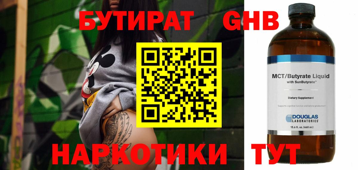Пушкино  БУТИРАТ бутик  Вход с VPN 