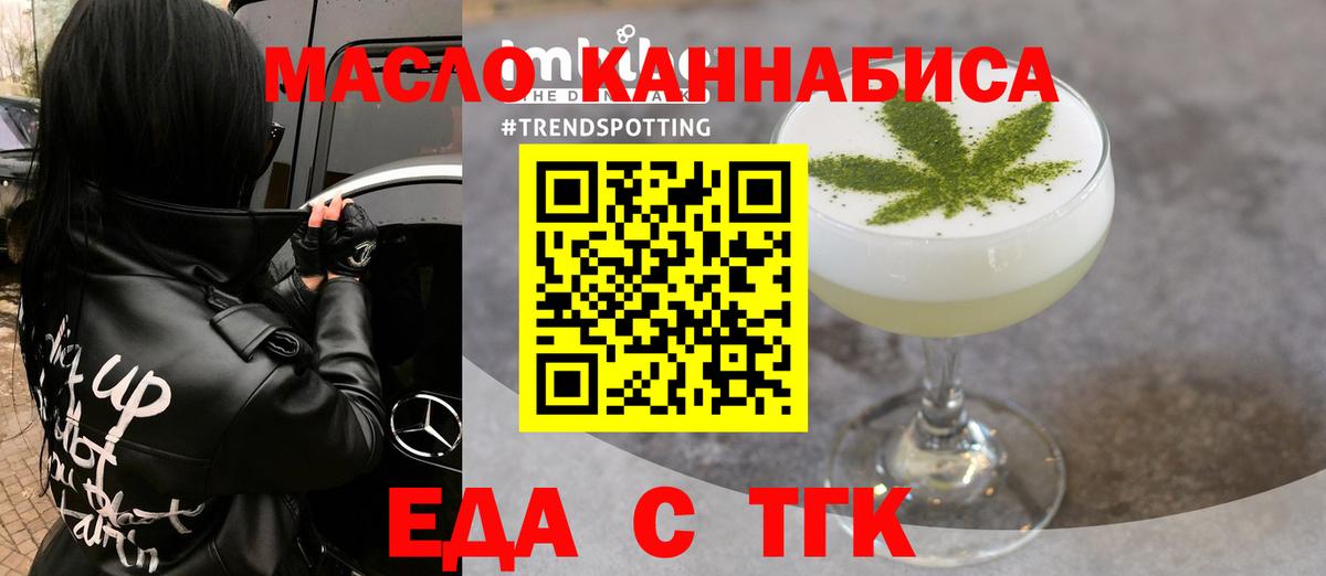 Печенье с ТГК марихуана  Вход с VPN  Пушкино 