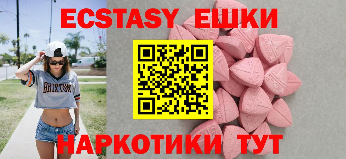 где купить наркоту  ЭКСТАЗИ louis Vuitton  нарко площадка Telegram  Ecstasy  Вход с VPN  ЭКСТАЗИ 280 MDMA  Пушкино 