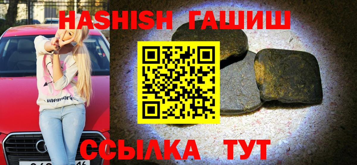 Пушкино  Гашиш Premium  хочу   Вход с VPN  ГАШИШ VHQ 