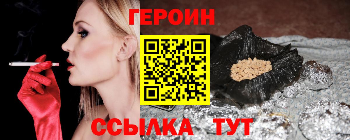 Героин афганец Пушкино