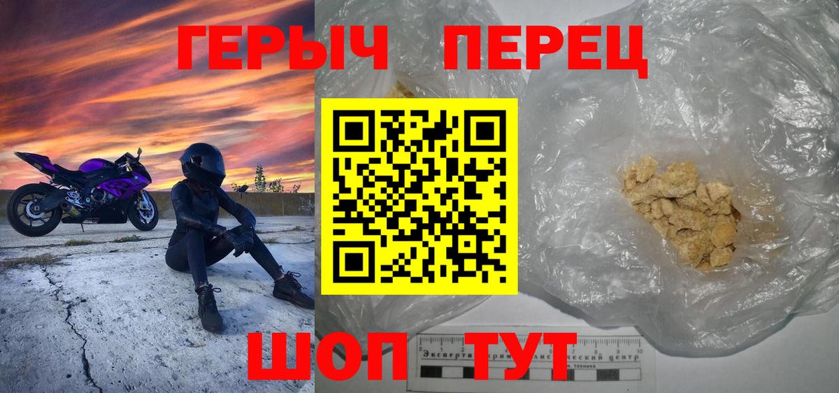 ГЕРОИН гречка  Вход с VPN  Пушкино 