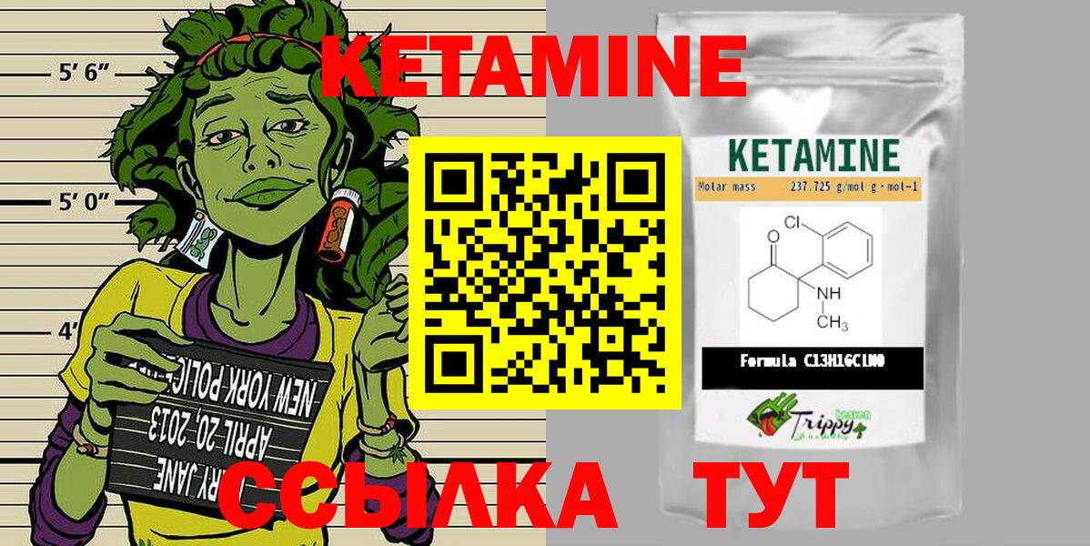 Кетамин ketamine  Вход с VPN  Кетамин VHQ  Пушкино 
