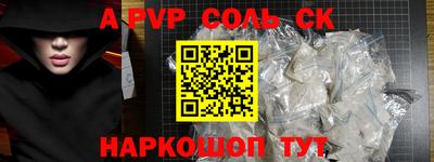 ALPHA-PVP Пушкино