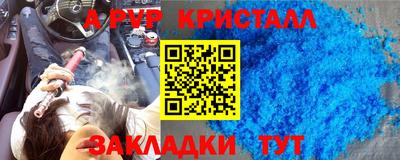 ALPHA-PVP Пушкино