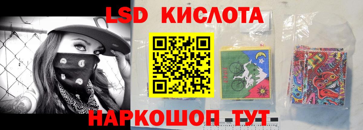 Лсд 25 экстази кислота  Вход с VPN  Лсд 25 экстази  Пушкино  Лсд 25 экстази кислота 