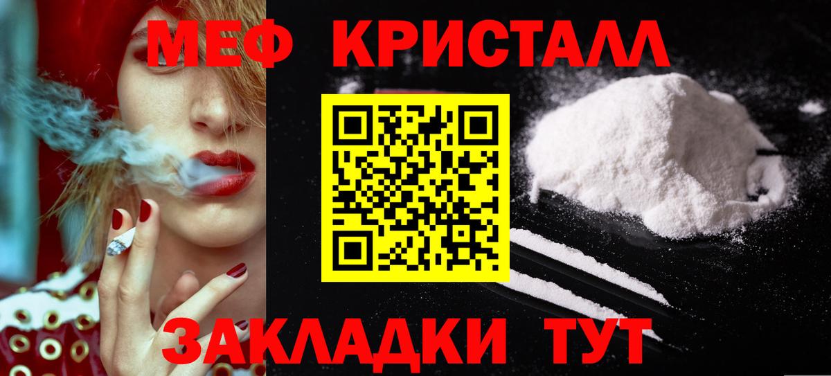 Меф  Вход с VPN  Меф  Пушкино  Мефедрон VHQ  Меф мяу мяу 