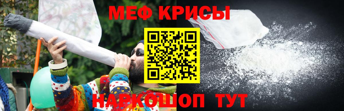 Меф мяу мяу  Пушкино