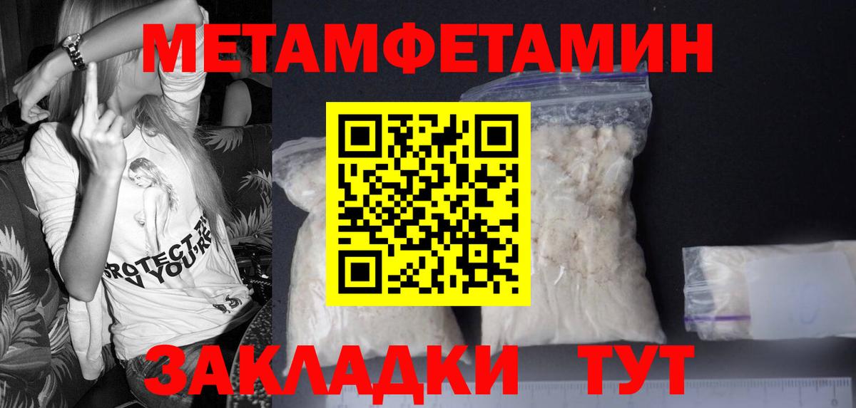 Метамфетамин винт Пушкино
