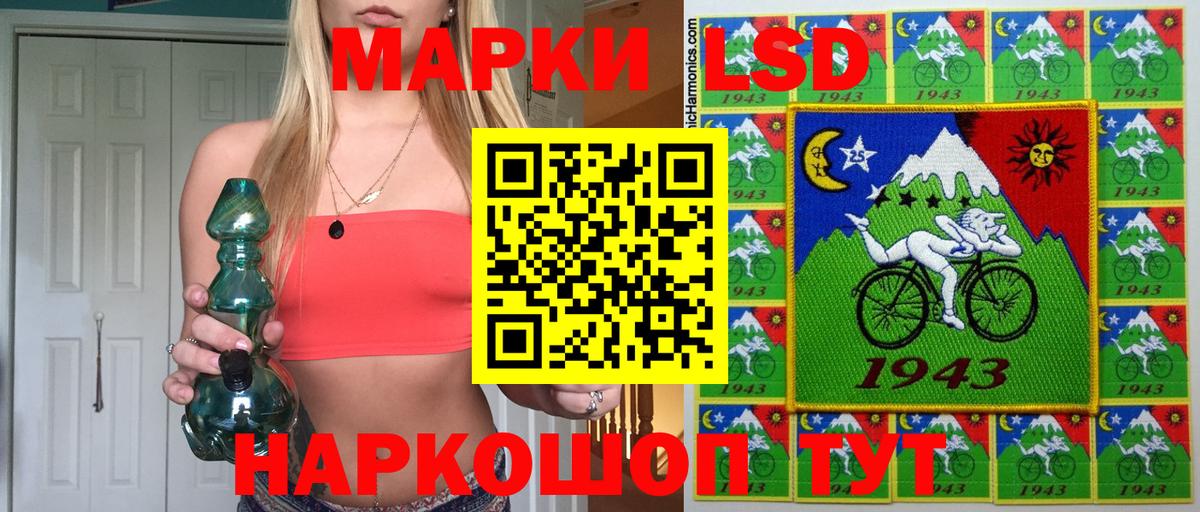 Наркотические марки 1,8мг Пушкино