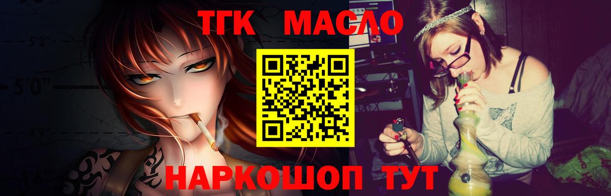ссылка на мегу ссылка  Вход с VPN  Пушкино  ТГК гашишное масло 